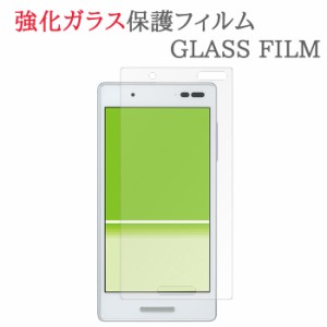 【強化ガラス】 Qua phone QX KYV42 / DIGNO V ガラスフィルム 保護フィルム キュアフォンQX KYV42 DIGNOV ディグノV ガラス 液晶 保護 