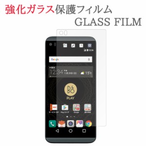 【強化ガラス】 isai Beat LGV34 / V20 PRO L-01J ガラスフィルム 保護フィルム イサイ ビート v20プロ ガラス 液晶 保護 フィルム シー