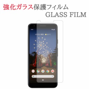 【強化ガラス】 Google Pixel3a ガラスフィルム 保護フィルム グーグル ピクセル3a ガラス 液晶 保護 フィルム シート シール 画面 傷 キ