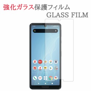 【強化ガラス】 AQUOS sense4 SH-41A / SH-M15 /  AQUOS sense4 lite SH-RM15 ガラスフィルム 保護フィルム アクオス センス4 センス4ラ