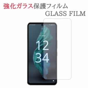 【強化ガラス】 AQUOS R7 SH-52C / A202SH ガラスフィルム 保護フィルム アクオス R7 SH52C ガラス 液晶 保護 フィルム シート シール 画