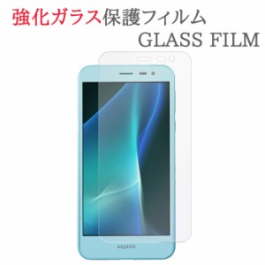 【強化ガラス】 AQUOS U SHV35 ガラスフィルム 保護フィルム アクオスU SHV35 ガラス 液晶 保護 フィルム シート シール 画面 傷 キズ カ