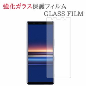 【強化ガラス】 Xperia5 SO-01M / SOV41 / 901SO ガラスフィルム 保護フィルム Xperia 5 エクスペリア5 SO01M ガラス 液晶 保護 フィルム