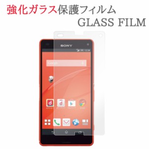 【強化ガラス】 XPERIA Z3 Compact SO-02G ガラスフィルム 保護フィルム エクスペリアZ3コンパクト SO02G ガラス 液晶 保護 フィルム シ