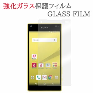 【強化ガラス】 XPERIA Z5 Compact SO-02H ガラスフィルム 保護フィルム エクスペリアZ5コンパクト SO02H ガラス 液晶 保護 フィルム シ