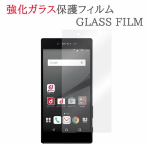 【強化ガラス】 Xperia Z5 Premium SO-03H ガラスフィルム 保護フィルム エクスペリアZ5 プレミアム SO03H ガラス 液晶 保護 フィルム シ