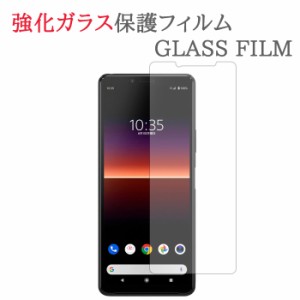 【強化ガラス】 XPERIA 10 II SO-41A / SOV43 / A001SO ガラスフィルム 保護フィルム エクスペリア10 マークツー マーク2 SO41A ガラス 