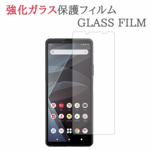 【強化ガラス】 Xperia 10 III SO-52B / SOG04 / A102SO ガラスフィルム 保護フィルム エクスペリア10 マークスリー マーク3 SO52B ガラ