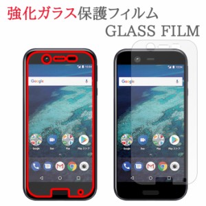 【強化ガラス】 Android One X1 ガラスフィルム 保護フィルム アンドロイドワンX1 AndroidOneX1 ガラス 液晶 保護 フィルム シート シー