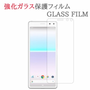 【強化ガラス】 XPERIA 8 SOV42 / 902SO ガラスフィルム 保護フィルム XPERIA8 エクスペリア8 ガラス 液晶 保護 フィルム シート シール 