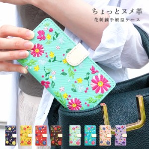 シンプルスマホ4 ケース カバー 704SH 手帳 手帳型 ちょっとヌメ革花刺繍 スマホケース スマホカバー シンプルスマホ 4 SoftBank