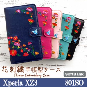 Xperia XZ3 801SO ケース カバー 手帳 手帳型 花刺繍 スマホケース スマホカバー エクスペリア XZ3