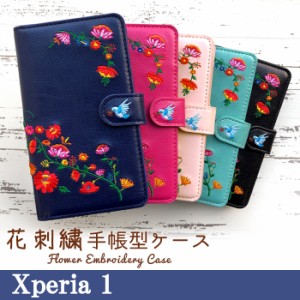 Xperia 1 802SO ケース カバー 手帳 手帳型 花刺繍 スマホケース スマホカバー エクスペリア 1