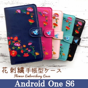 Android One S6 ケース カバー 手帳 手帳型 花刺繍 スマホケース スマホカバー アンドロイドワン S6