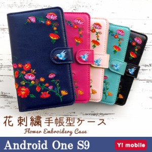 Android One S9 ケース カバー 手帳 手帳型 花刺繍 スマホケース スマホカバー アンドロイドワン S9 S9-KC 携帯ケース 