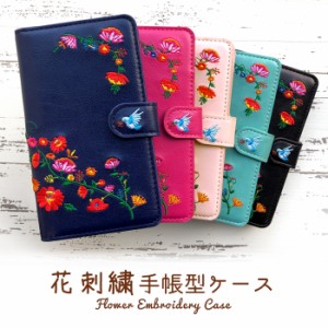 Android One アンドロイドワン ケース カバー 手帳 手帳型 花刺繍 S10 S9 S8 S7 S6 S5 S4 S3 S2 S1 X5 X4 X3 X1