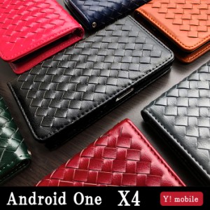 Android One X4 ケース カバー 手帳 手帳型 大人の編み込みレザー スマホケース スマホカバー アンドロイドワン X4