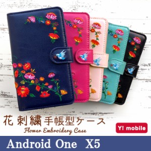 Android One X5 ケース カバー 手帳 手帳型 花刺繍 スマホケース スマホカバー アンドロイドワン X5