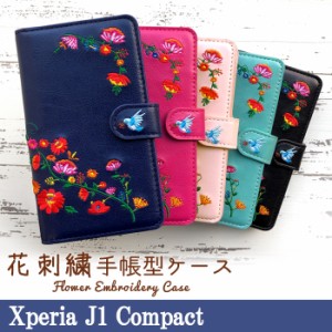 XperiaJ1Compact ケース カバー 手帳 手帳型 花刺繍 スマホケース スマホカバー D5788 エクスペリア