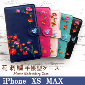 iPhoneXSMax ケース カバー 手帳 手帳型 iPhone X Max 花刺繍  アイフォンケース アイフォンカバー