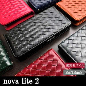 nova lite2 ケース カバー 手帳 手帳型 novalite2 大人の編み込みレザー スマホケース スマホカバー ノヴァライト2