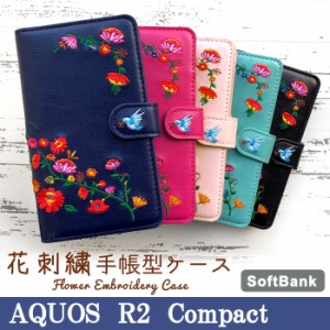 AQUOS R2 Compact  ケース カバー  803SH 手帳 手帳型 花刺繍  アクオス R2 コンパクトスマホケース スマホカバー