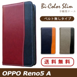 OPPO Reno5 A ケース カバー 手帳 手帳型 バイカラースリム スマホケース スマホカバー オッポ リノ5 A 手帳型ケース 手帳ケース 携帯ケ