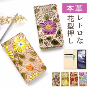 Galaxy S21 5G SCG09 ケース カバー 手帳 手帳型 本革 レトロな花型押し スマホケース スマホカバー ギャラクシー au