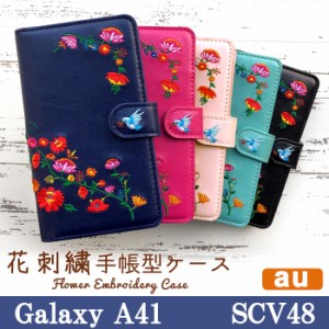 Galaxy A41 SCV48 ケース カバー 手帳 手帳型 花刺繍 スマホケース スマホカバー ギャラクシー A41