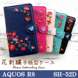 AQUOS R8 SH-52D ケース カバー 手帳 手帳型 花刺繍 スマホケース スマホカバー アクオス R8 携帯ケース