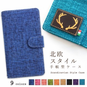 AQUOS SERIE SHL25 ケース カバー 手帳 手帳型 北欧スタイル アクオス セリエ スマホケース スマホカバー