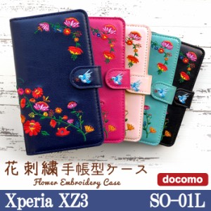 Xperia XZ3 SO-01L ケース カバー SO01L 手帳 手帳型 花刺繍 スマホケース スマホカバー エクスペリア XZ3