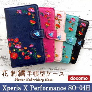 Xperia X Performance SO-04H ケース カバー SO04H 手帳 手帳型 花刺繍 スマホケース スマホカバー エクスペリア