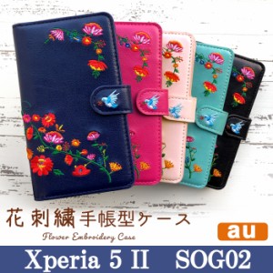 Xperia 5 II SOG02 ケース カバー 手帳 手帳型 花刺繍 スマホケース スマホカバー エクスペリア 5 マークツー