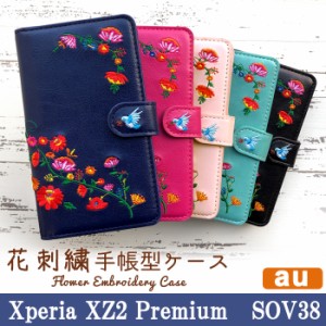 Xperia XZ2 Premium SOV38 ケース カバー 手帳 手帳型 花刺繍 スマホケース エクスペリア XZ2 プレミアム