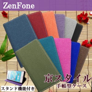 ZenFone ゼンフォン ケース カバー 手帳 手帳型 京スタイル  スマホケース スマホカバー ZE520KL ZC551KL ZC520TL