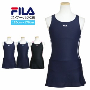 スクール水着 女の子 キッズ ジュニア 子供 FILA(フィラ) スカート ワンピース水着 学校 水着 女子 子供水着