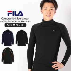 スポーツインナー メンズ FILA(フィラ) ストレッチ 長袖 ハイネック Tシャツ フィットネス コンプレッションシャツ