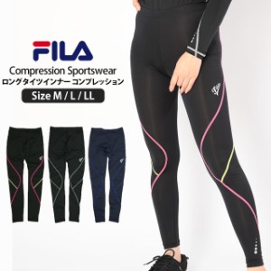 スポーツレギンス レディース FILA(フィラ) ストレッチ ロングタイツ 10分丈 レギンス フィットネス コンプレッションタイツ