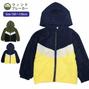 ウィンドブレーカー ジャケット ジャンパー キッズ 男の子 子供 ジャンバー アウター 羽織 100cm 110cm 120cm 130cm