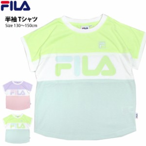 Tシャツ 半袖 キッズ ジュニア 女の子 フィラ FILA 子供 半袖Tシャツ 綿混天竺生地 130cm 140cm 150cm