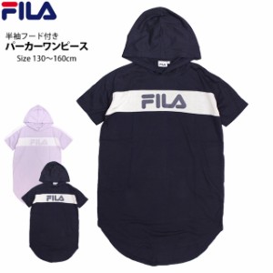 ワンピース Tシャツ フード付き 半袖 キッズ ジュニア 女の子 フィラ FILA 綿混天竺生地 子供 半袖Tシャツ 130cm 140cm 150cm 160cm