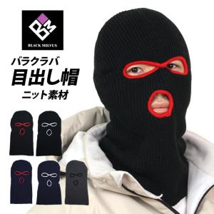 デストロイヤー マスクの通販｜au PAY マーケット
