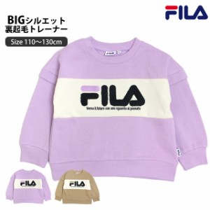 裏起毛 トレーナー キッズ フィラ FILA 女の子 あったか スウェット 子供 BIGシルエット 110cm 120cm 130cm