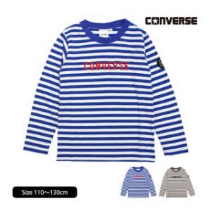 Tシャツ 長袖 キッズ コンバース CONVERSE 綿100% 男の子 子供 カットソー ロンT 長袖Tシャツ