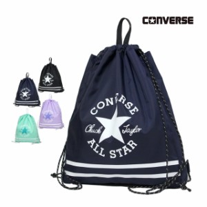 プールバッグ ナップサック 男の子 女の子 キッズ 子供 コンバース CONVERSE 林間学校 着替え バッグ スイミングバッグ