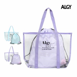 プールバッグ ナップサックセット 女の子 キッズ 子供 ALGY アルジー 林間学校 着替え バッグ スイミングバッグ