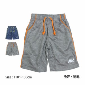 ハーフパンツ ジュニア 男の子 子供 吸汗速乾 ストレッチ素材 スポーツウェア 部屋着 110cm 120cm 130cm