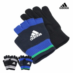 手袋 ニット のびのび 手袋 すべり止め 二重タイプ レイヤード 指切 3way 子供 adidas アディダス プーマ キッズ ジュニア 男の子 スポー