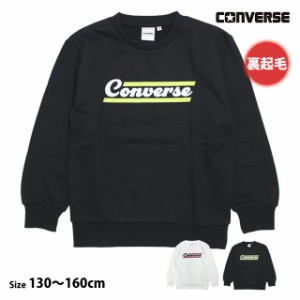 スウェット トレーナー 男の子 キッズ ジュニア 子供 コンバース CONVERSE 裏起毛 プルオーバー シャツ 130cm 140cm 150cm 160cm